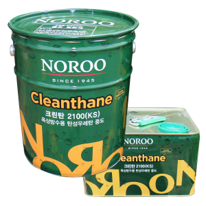 CLEANTHANE 2100(KS) Revestimiento elástico de uretano intermedio para impermeabilización