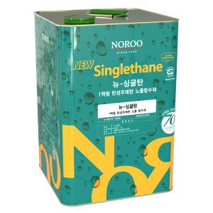 NEW SINGLETHANE 1K impermeabilizante de uretano elástico para exposición